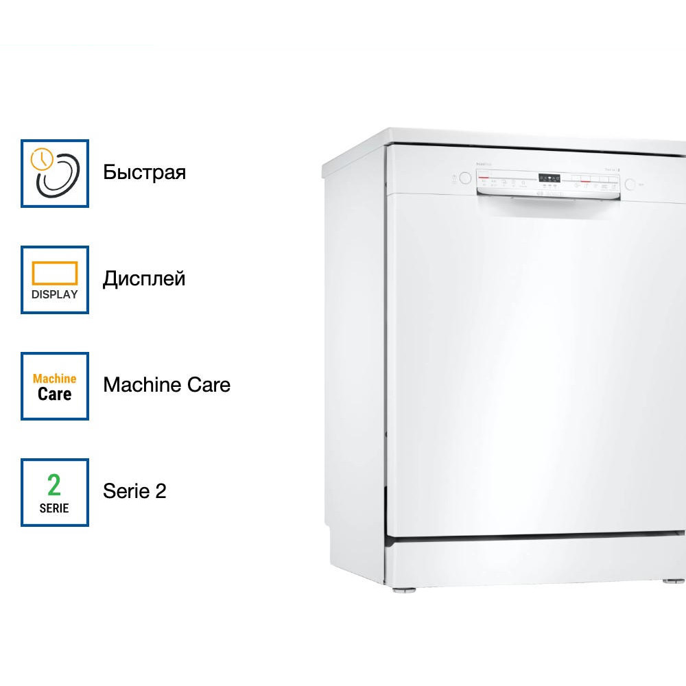 Посудомоечная машина Bosch SMS2ITW04E