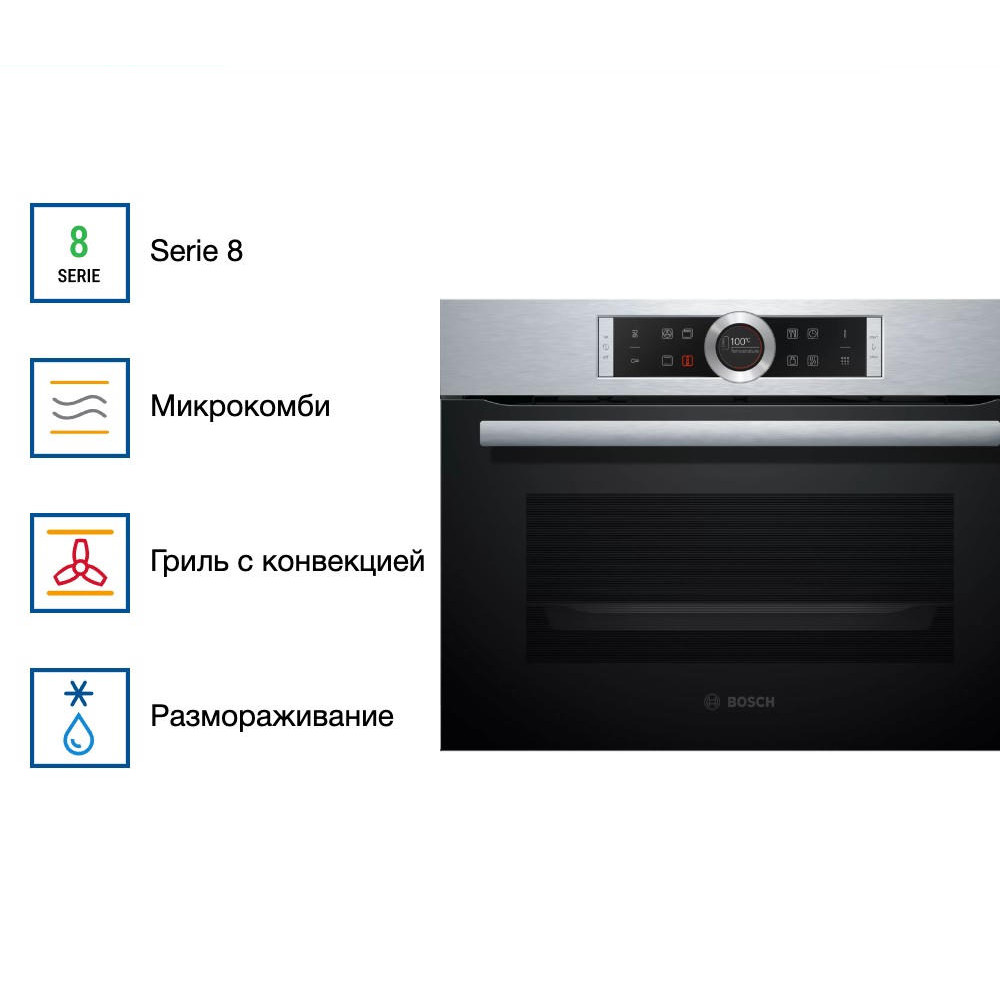 Компактный духовой шкаф Bosch CBG675BS3