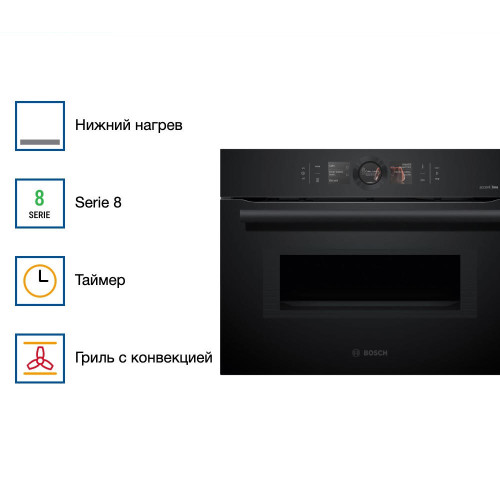 Духовой шкаф Bosch CMG8760C1