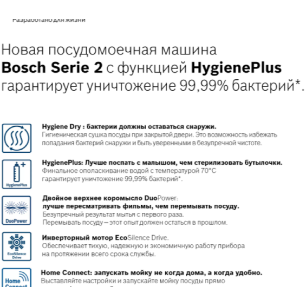 Встраиваемая посудомоечная машина Bosch SPV2HMX5FR