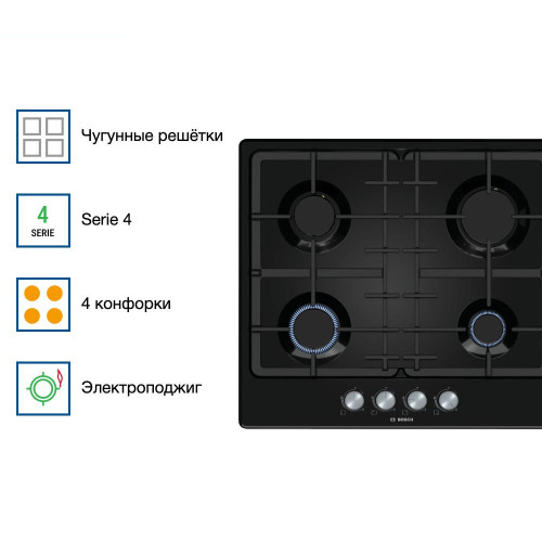 Газовая варочная панель Bosch PGP6B6O93R
