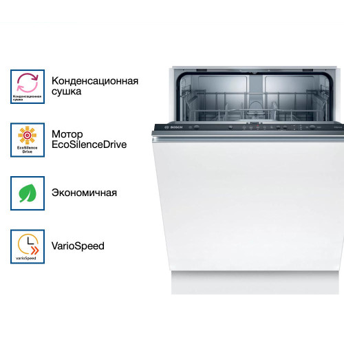 Встраиваемая посудомоечная машина Bosch SMV25BX01R