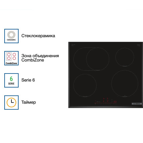 Индукционная варочная панель Bosch PIF651HC1E