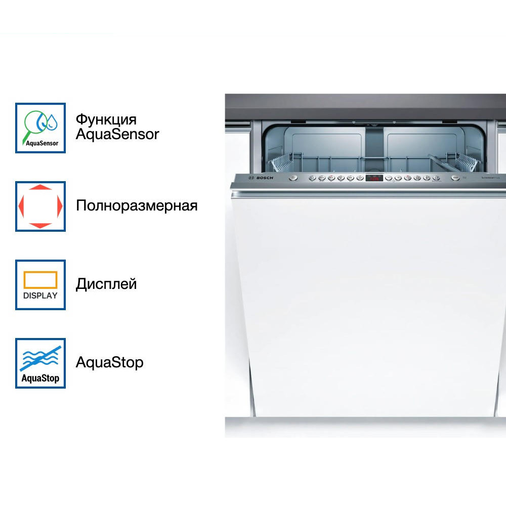 Встраиваемая посудомоечная машина Bosch SMV46JX10Q