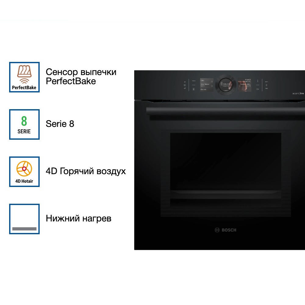 Духовой шкаф Bosch HMG8764C1