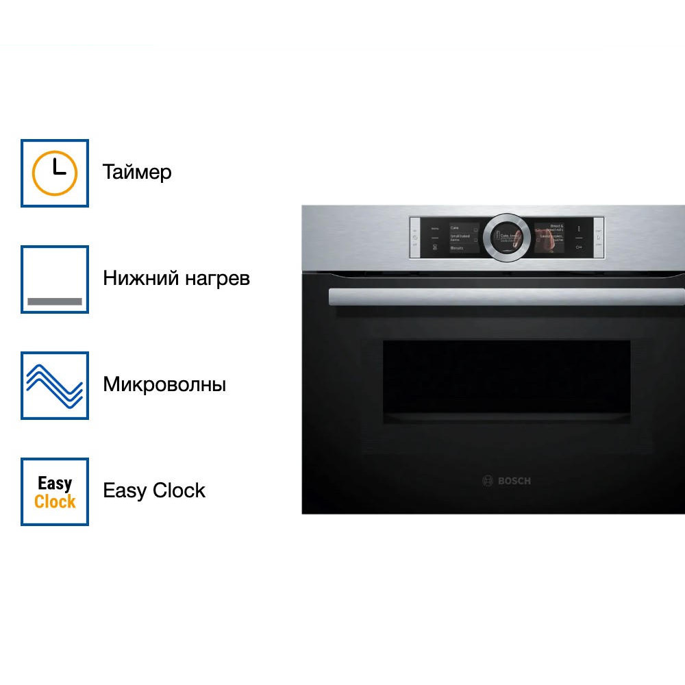Духовой шкаф Bosch CMG656RS1I