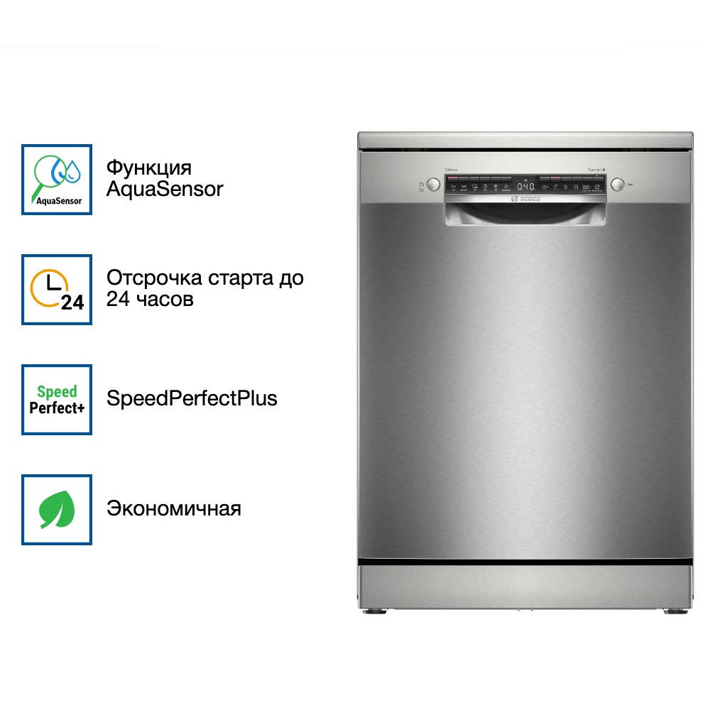 Посудомоечная машина Bosch SMS4HVI00E